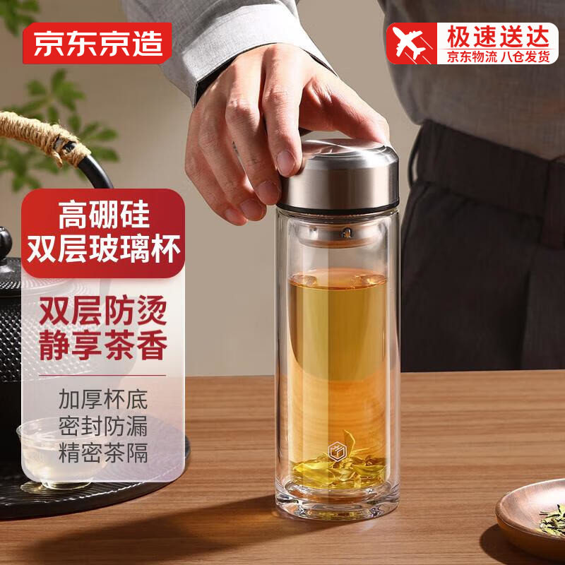 京东京造 双层加厚玻璃杯高硼硅带茶隔水杯简约便携大容量泡茶杯属于什么档次？