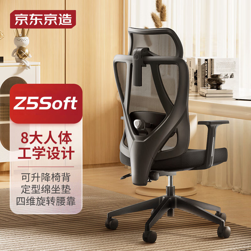 京东京造Z5人体工学椅子家用舒适久坐宿舍转椅办公椅电竞电脑椅使用感如何?