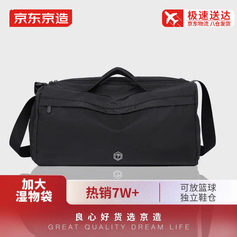 京东京造运动包训练健身包干湿分离手提斜挎包篮球包游泳包旅行包怎么看?