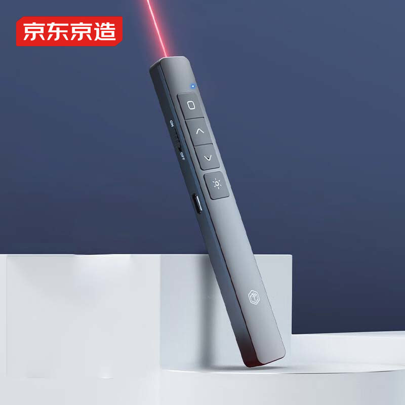 京东京造 激光翻页笔360度控制教师专用PPT投影笔激光演讲笔 无线演示翻页器电子教鞭课件笔 【红光充电款】属于什么档次？