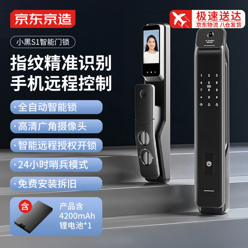 京东京造小黑全自动智能门锁家用防盗人脸识别可视猫眼电子密码锁使用感如何?