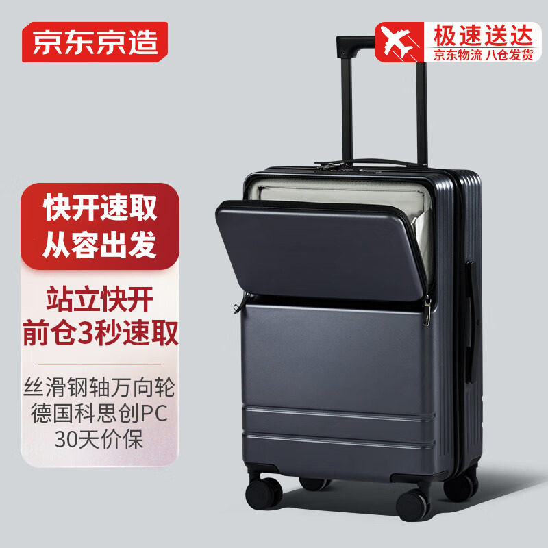 京东京造商务前开盖行李箱Pro20英寸拉杆箱男女通勤差旅登机皮箱怎么看?