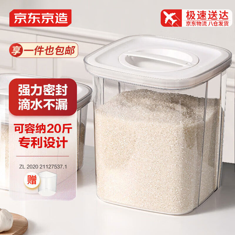 京东京造米桶家用防虫防潮专利设计强密封米箱米缸可容纳20斤大米怎么样,好用不?