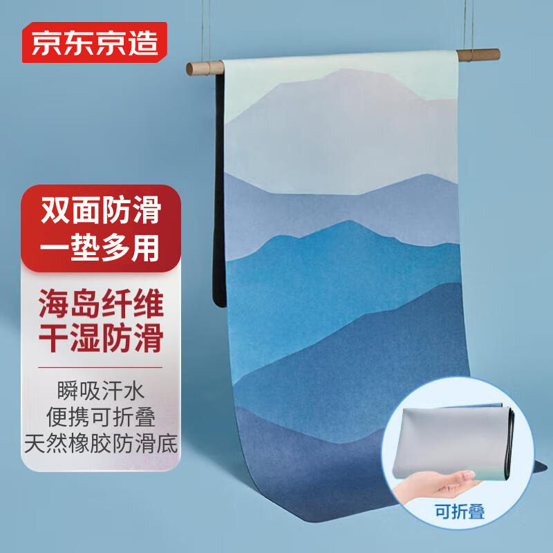 京东京造麂皮绒瑜伽垫印花瑜伽垫橡胶超薄防滑便携可折叠练舞毯怎么看?