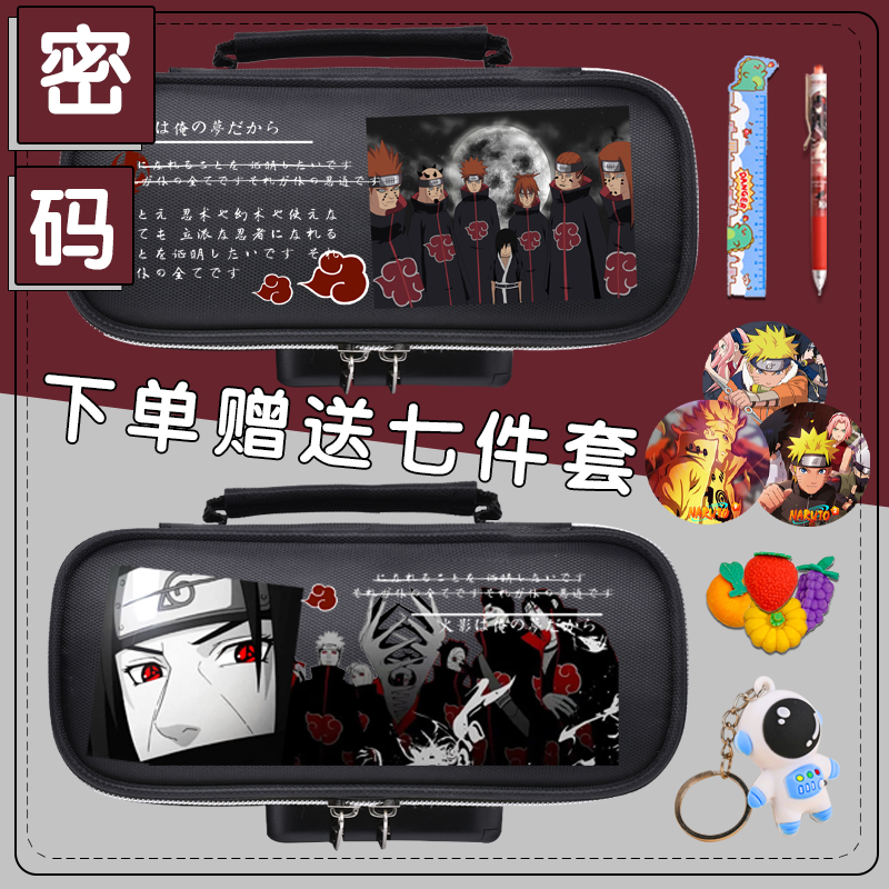 鸣人传联名文具盒男孩大容量铅笔盒中小学生女生文具袋孩子笔袋