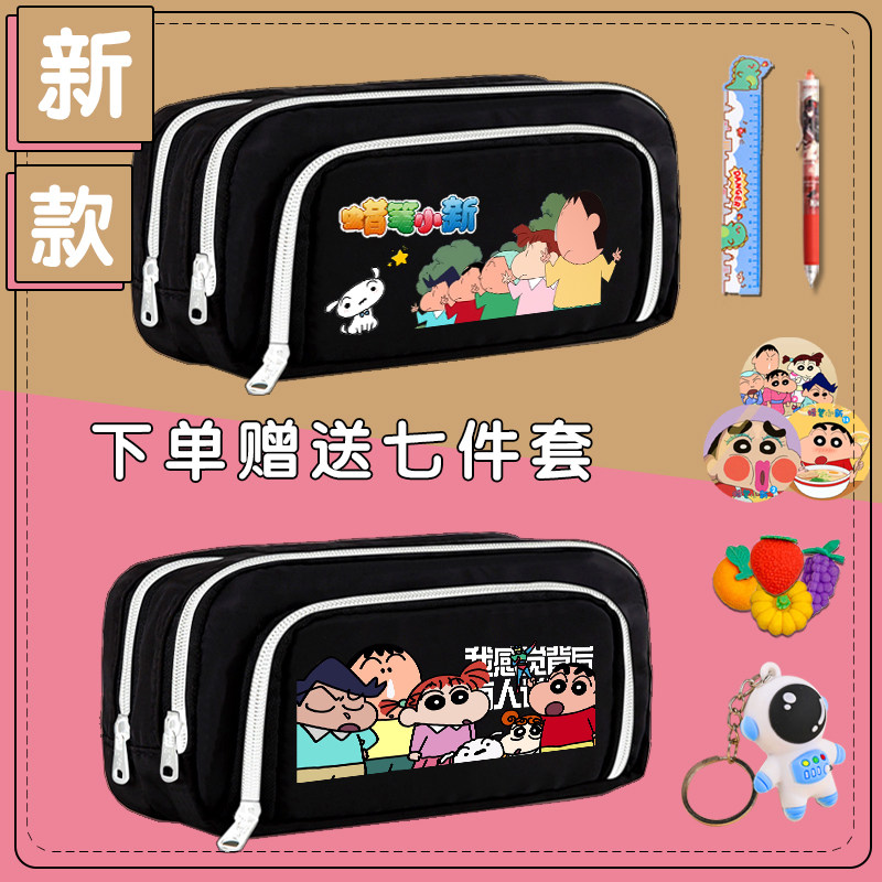 蜡笔小新联名文具盒男孩大容量铅笔盒中小学生女生文具袋孩子笔袋
