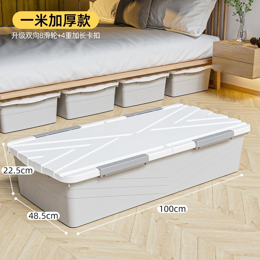床底收纳箱塑料带滑轮衣
