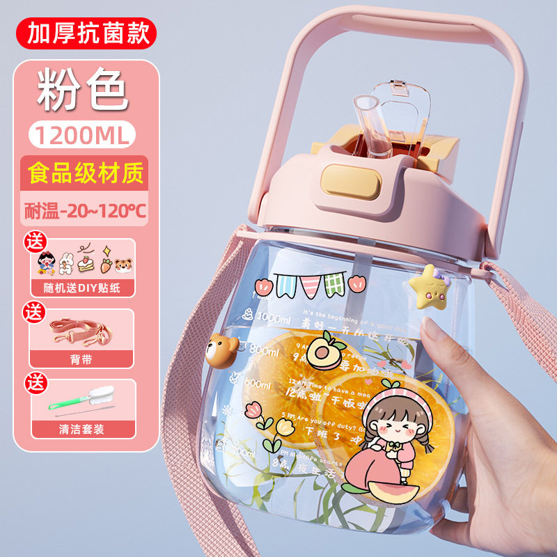 大容量水杯女学生儿童上学专用