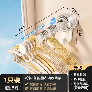 吸盘衣架收纳家用阳台多功能伸缩