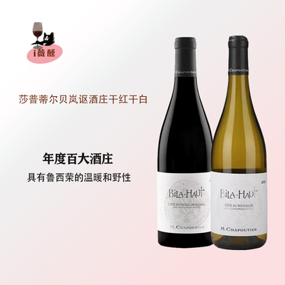 莎普蒂尔干红葡萄酒名庄口粮