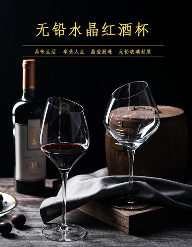 水晶红酒杯香槟杯斜口杯