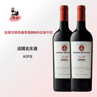 法国名庄吉哈伯通原装进口传晟系列科比埃806干红990菲图葡萄酒
