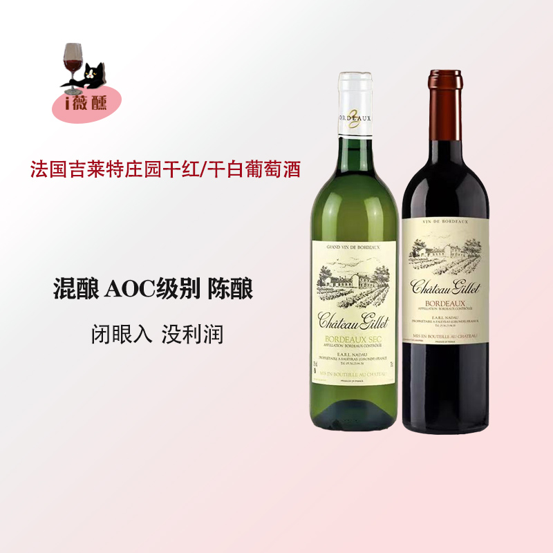 法国AOC级珍藏级干红葡萄酒