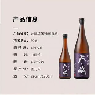 JAL头等舱用酒 上川大雪纯米大吟酿 TENBU天赋鹿儿岛清酒好喝不贵