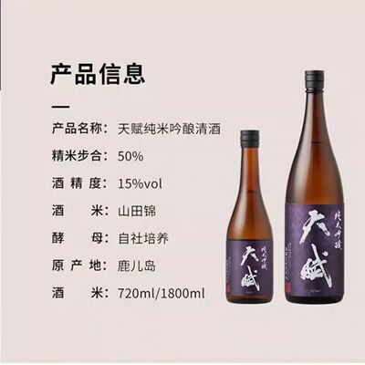 JAL头等舱用酒 上川大雪纯米大吟酿 TENBU天赋鹿儿岛清酒好喝不贵