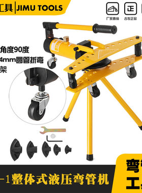 吉牧牌 手动液压弯管机SWG-1 弯曲厚壁钢管13-34mm 液压弯管器1寸