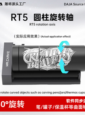 激光雕刻机A7Mini/A6Pro/M1/M4/S4专用旋转轴RT5/RT4定制设备