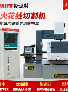 中走丝线切割数控机床DK7745E经济型 自动数控电火花线切割机床