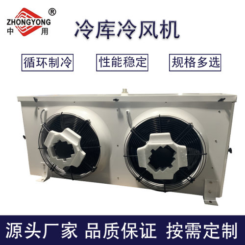 高风圈吊顶式冷风机D型系列空气冷却器 冷库制冷设备厂家现货