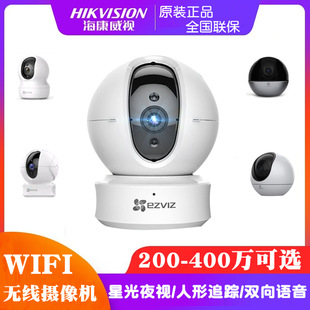 萤石C6全新超录像机感知无线wifiH6C莹荧石云手机监控摄像头