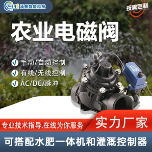 水力控制水阀 农业灌溉电磁阀智能园林PE手自动流量调节脉冲隔膜式