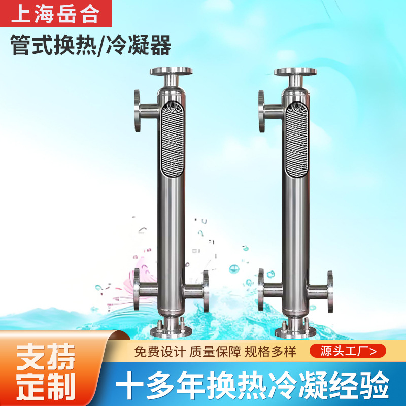 新品8平方螺旋缠绕管式换热器 热销管壳式螺旋缠绕醋酸醋酐冷凝器