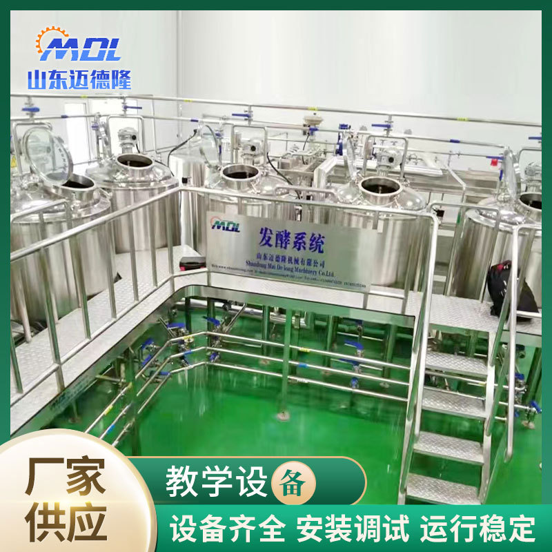 500L高校酿酒教学实验设备简单直观演绎啤酒酿造全过程 啤酒设备