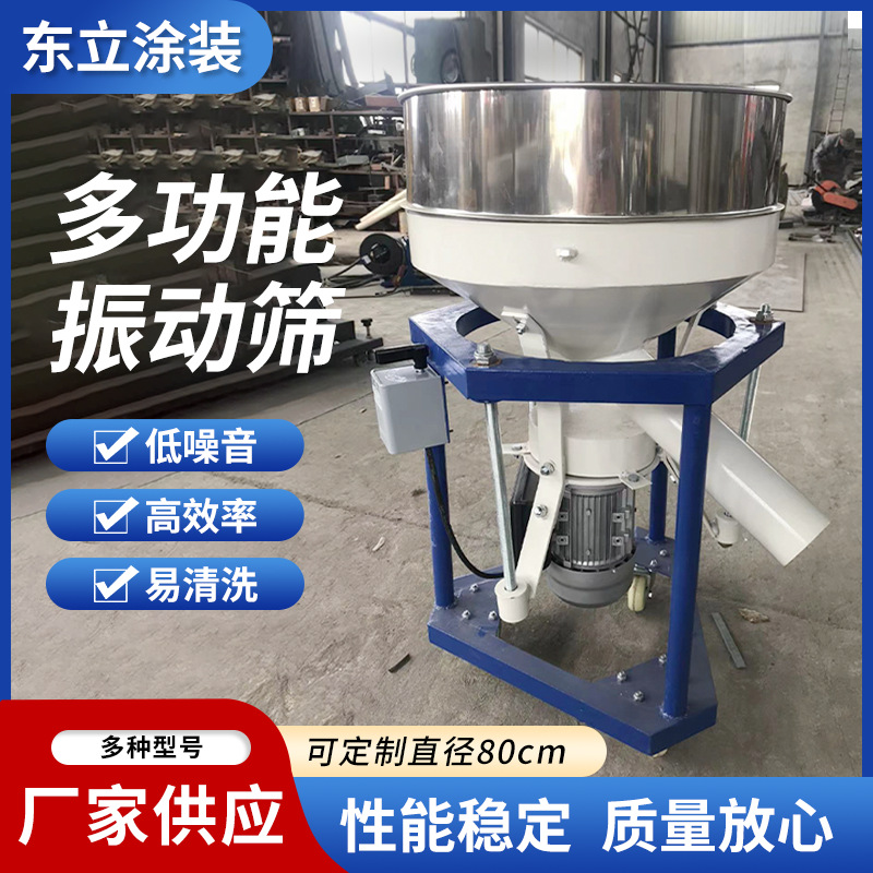 多功能振动筛 不锈钢塑粉振动筛 食品粉末电动筛 筛粉机