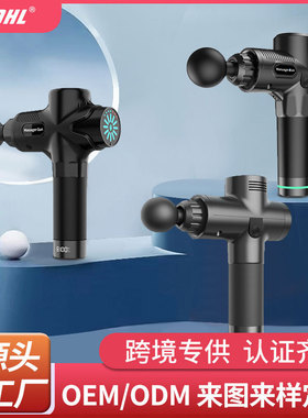 MDHL/麦迪哈雷筋膜按摩器筋膜枪肌肉按摩器颈膜枪健身器材按摩枪