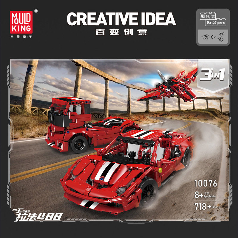 模10076拉法488三变跑百变创意模型跑车益智拼插儿童玩具车
