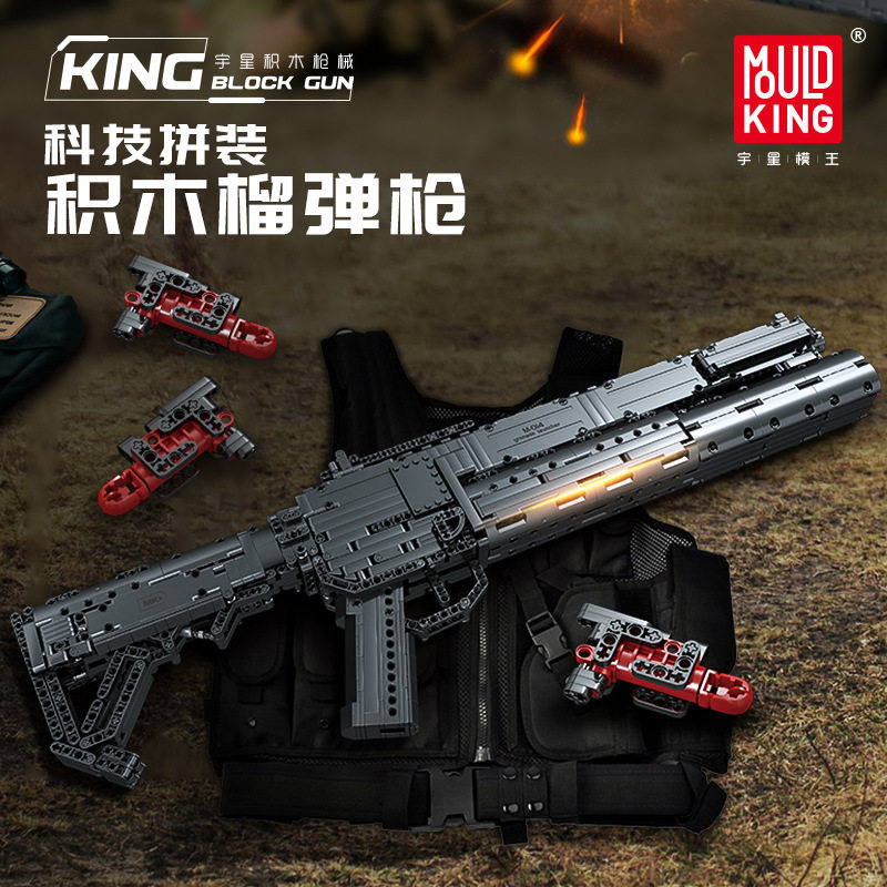 14014可发射榴弹枪积木成人高难度拼装玩具枪械武器模型