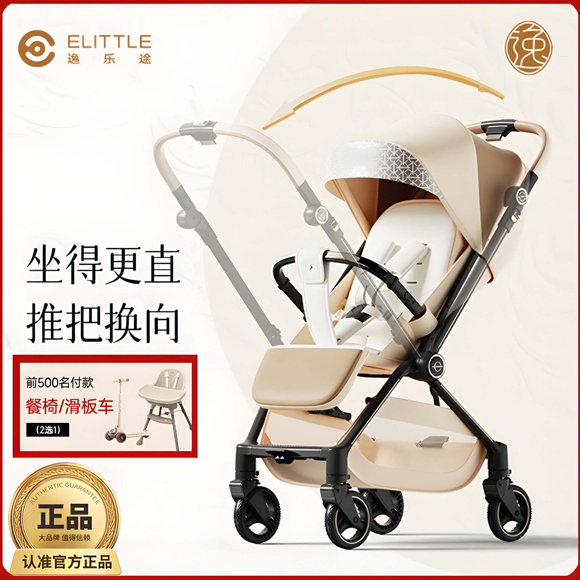 逸乐途婴儿推车E7高景观折叠可坐可躺双向推车便携0-3岁用婴儿车