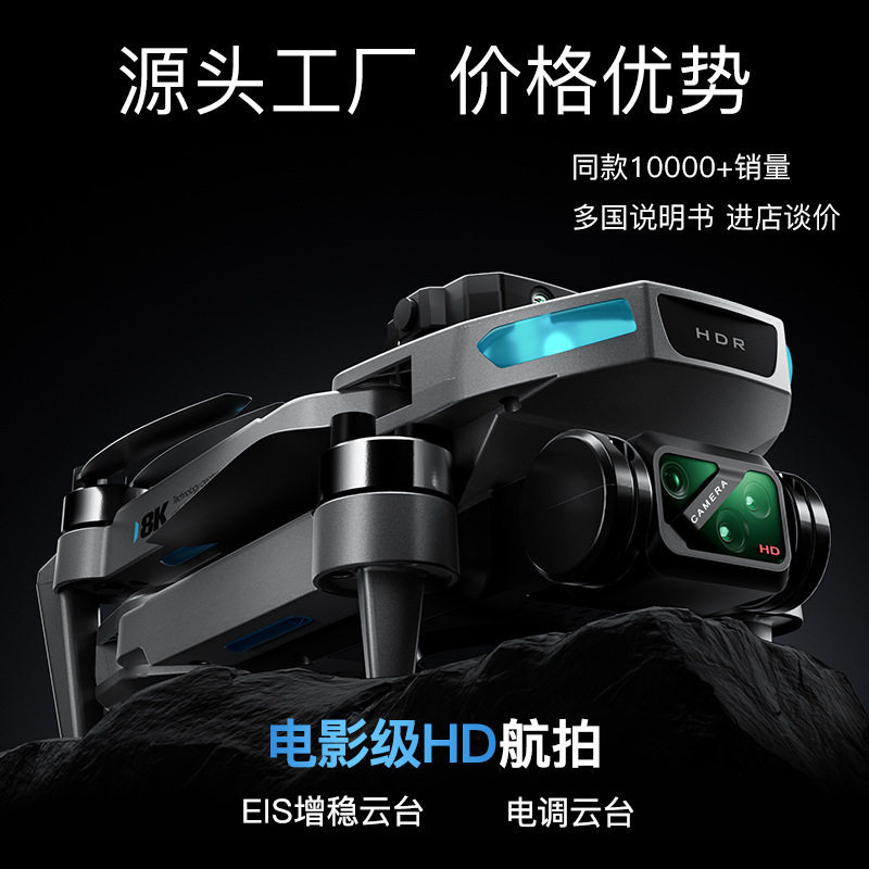 sg106pro无人机高清专业长续航黑科技入门级小学生儿童遥控飞机