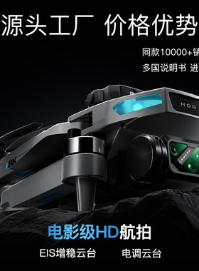 sg106pro无人机高清专业长续航黑科技入门级小学生儿童遥控飞机