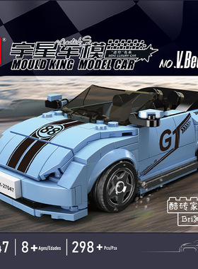 27047迷你车系列V.Beetle展示盒套装儿童益智拼装玩具