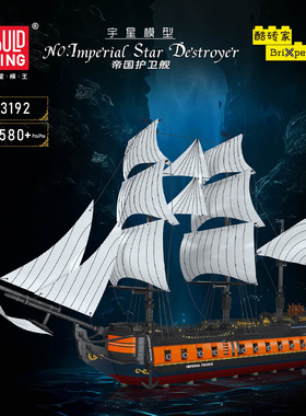 大型船模型13192 13193海盗船成人拼装收藏摆件男孩积木