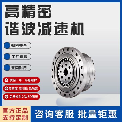 来福谐波减速机关节机器人专用