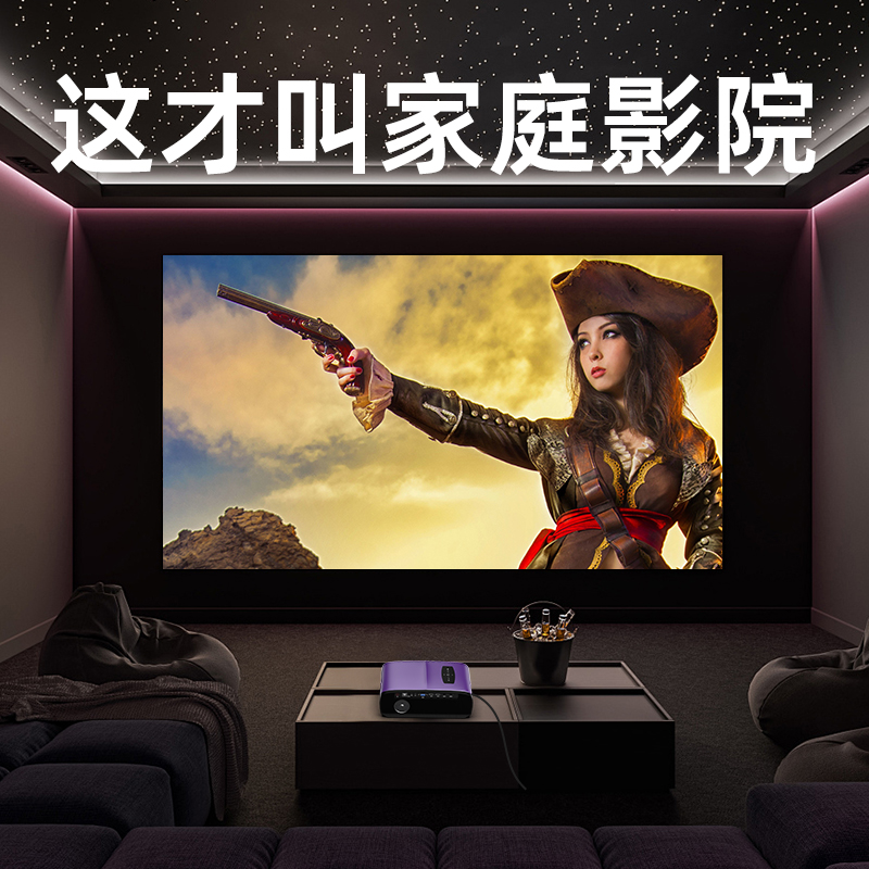 【8K解码+上门安装】2025新款日本才为A15家庭影院投影仪超高清4k解码投屏白天可用4k解码客厅投影家庭投影机