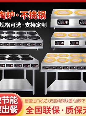 丹俐淇商用电磁炉多头电陶炉3500