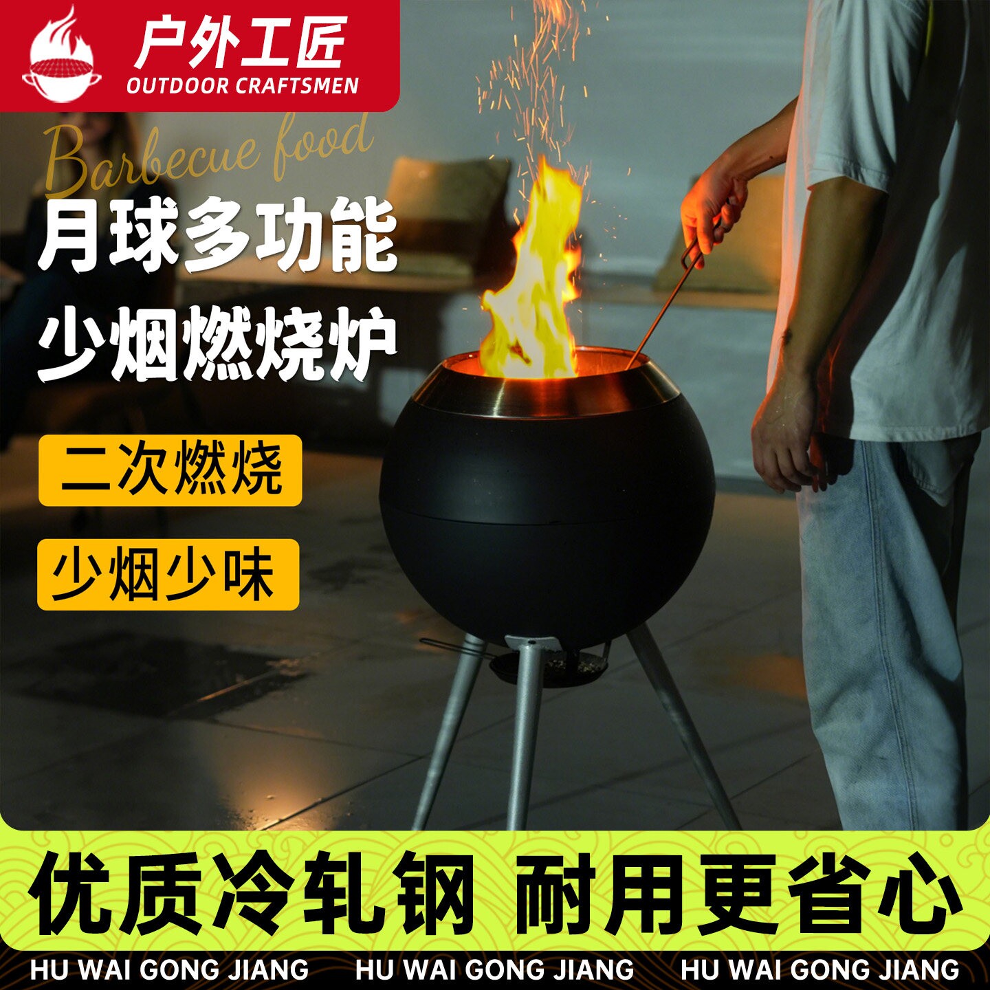 户外烤火炉取暖器庭院柴火取暖炉