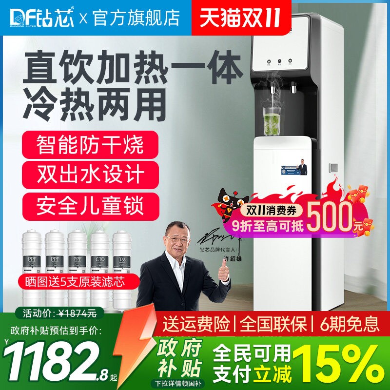 钻芯立式过滤饮水机净水器家用直热一体机商用RO反渗透纯水机饮加