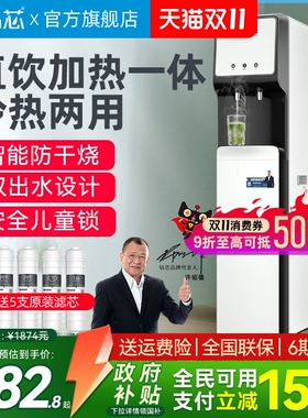钻芯立式过滤饮水机净水器家用直