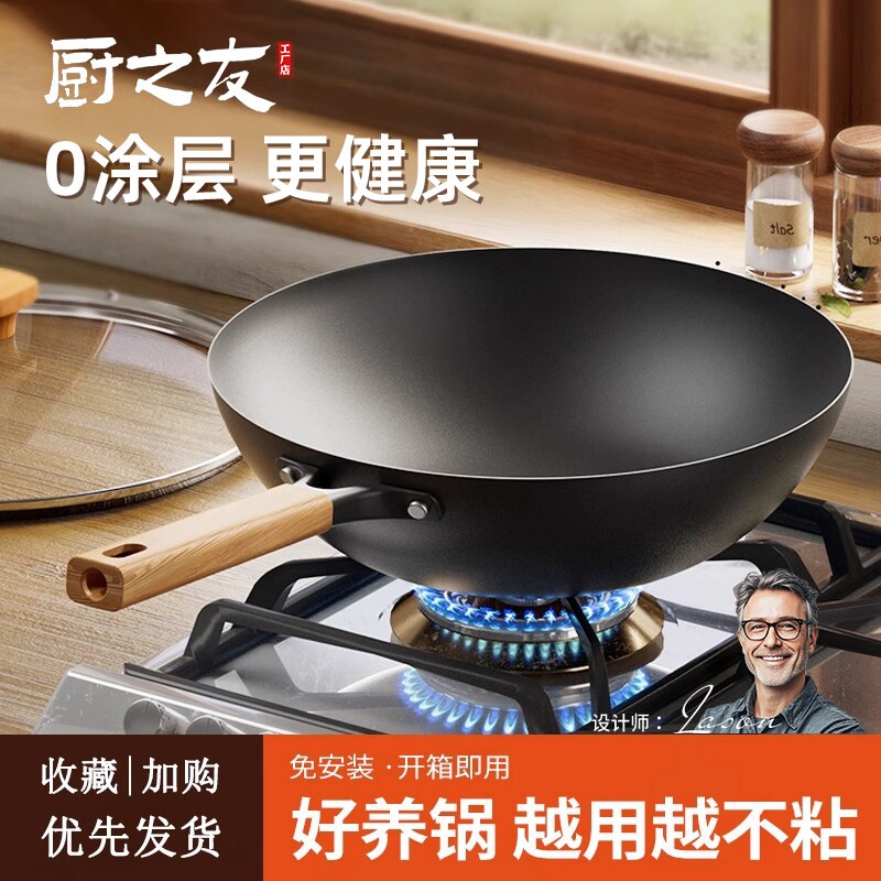 家用铁锅炒菜锅传统老式炒锅厨房