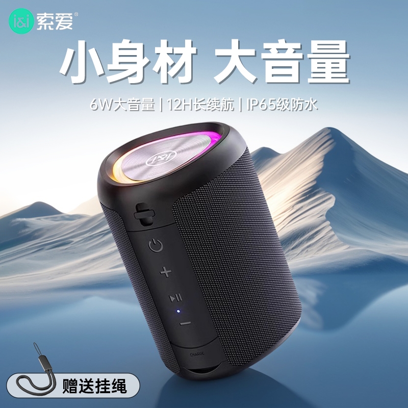 索爱S37蓝牙音箱迷你便携无线小