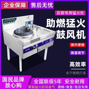 商用不锈钢猛火灶饭店专用文武猛低压单双煤气灶火灶单双灶带风机