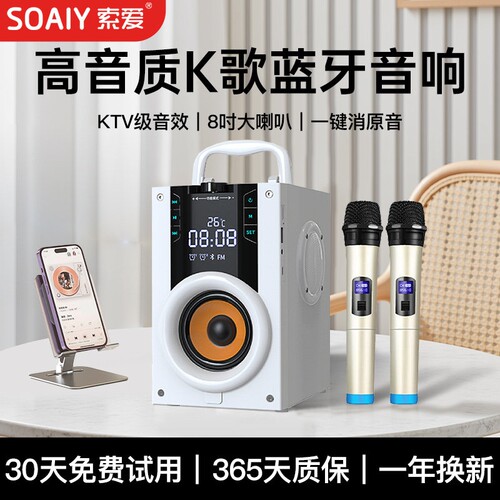 索爱Q22蓝牙音响高音质大音量多