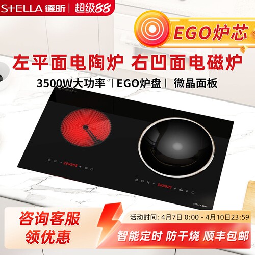 德昕2026新款家用嵌入式电磁炉电