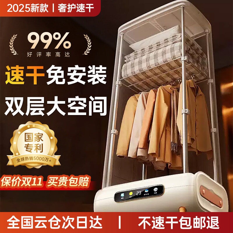 2026新款烘干机家用烘衣服宿舍小菌消毒型干衣机可折叠婴儿内衣杀