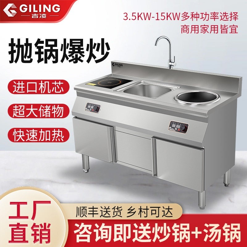 大功率商用电磁炉5000W饭店平面爆炒电磁灶双头电炒炉15KW凹面