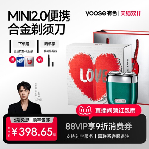 yoose有色剃须刀电动男刮胡刀便